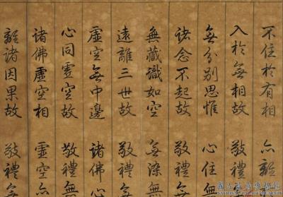 图片[3]-Calligraphic Rendition of the Gathas of Mañjuśrī Bodhisattva Praise to the Buddha’s Dharmakāya-China Archive